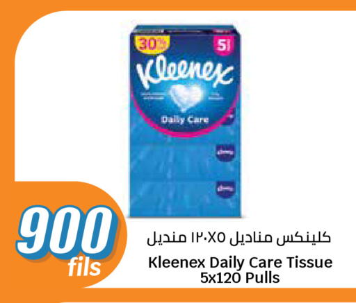 available at City Hypermarket in Kuwait - Ahmadi Governorate