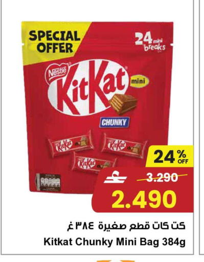 available at مركز سلطان in عُمان - مسقط‎