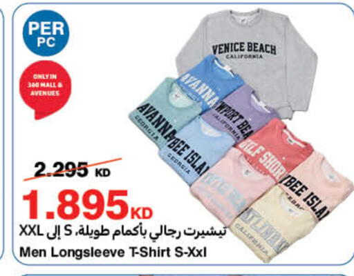 available at هايبرماكس in الكويت - محافظة الجهراء