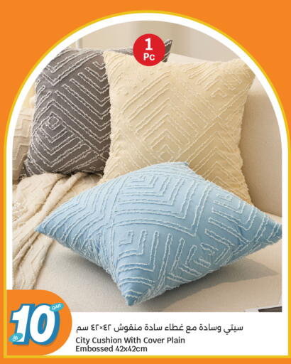 available at سيتي هايبرماركت in قطر - الريان