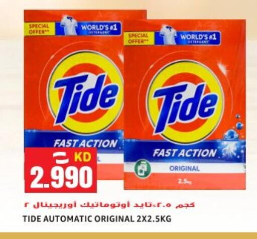 available at Sabsah Hypermarket in Kuwait - Ahmadi Governorate