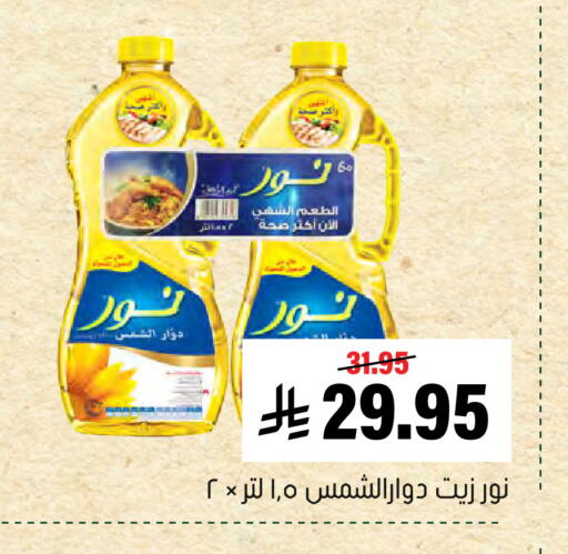 available at Al Amer Market in KSA, Saudi Arabia, Saudi - Al Hasa