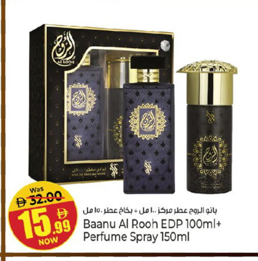 available at كنز هايبرماركت in الإمارات العربية المتحدة , الامارات - الشارقة / عجمان