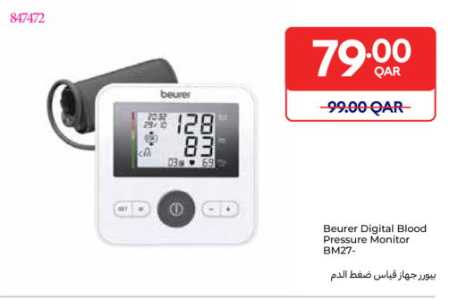 available at Carrefour in Qatar - Al Shamal