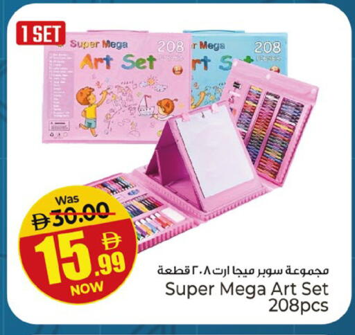 available at كنز هايبرماركت in الإمارات العربية المتحدة , الامارات - الشارقة / عجمان