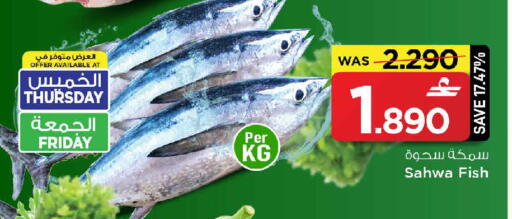 available at مارك & سايف in عُمان - مسقط‎