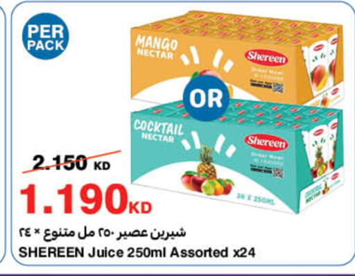 Mango available at HyperMax in Kuwait - Ahmadi Governorate