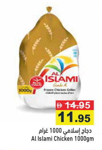 available at أسواق رامز in الإمارات العربية المتحدة , الامارات - دبي