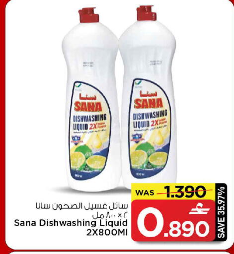 available at MARK & SAVE in Oman - Muscat