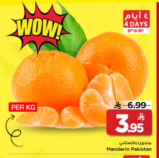 Mandarin from Pakistan available at Mark & Save in KSA, Saudi Arabia, Saudi - Al Hasa