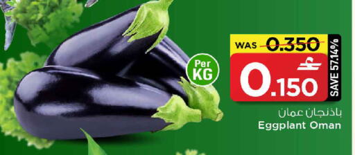 Eggplant from Oman available at مارك & سايف in عُمان - مسقط‎