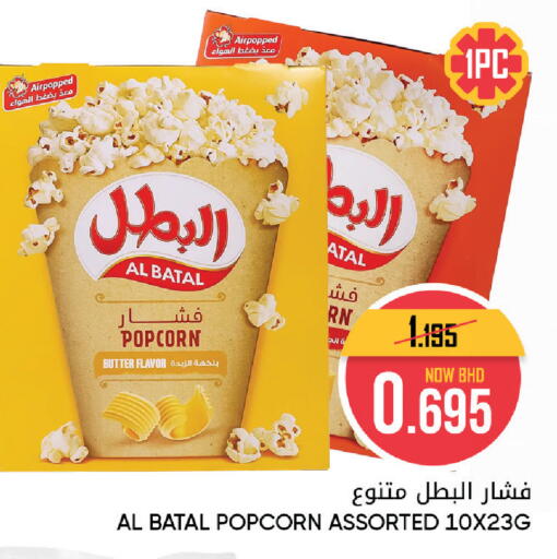 available at Day to Day Discount Center in Bahrain