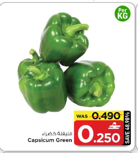 Capsicum available at مارك & سايف in عُمان - مسقط‎