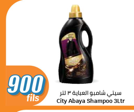 available at City Hypermarket in Kuwait - Ahmadi Governorate