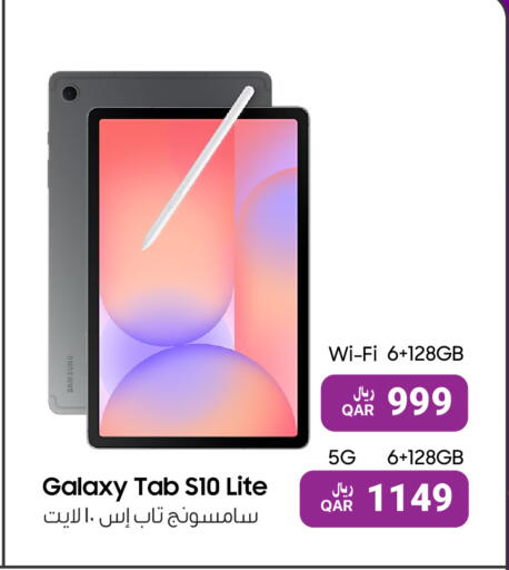 available at آر بـــي تـــك in قطر - الشحانية