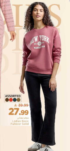 available at Mark & Save in KSA, Saudi Arabia, Saudi - Al Khobar