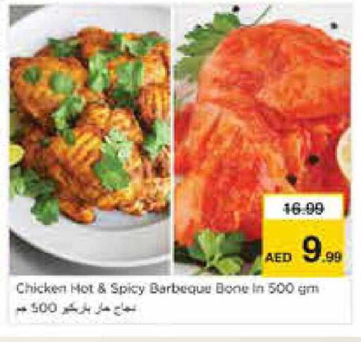 available at نستو هايبرماركت in الإمارات العربية المتحدة , الامارات - الشارقة / عجمان