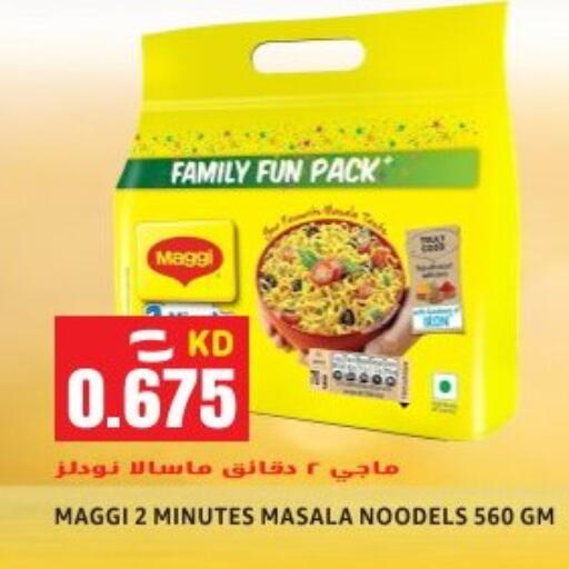 available at Sabsah Hypermarket in Kuwait - Ahmadi Governorate