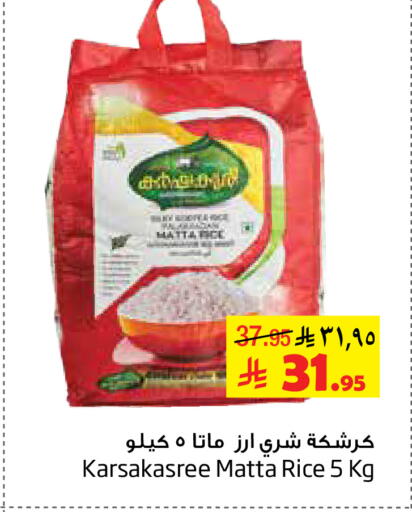 available at ليان هايبر in مملكة العربية السعودية, السعودية, سعودية - الخبر‎