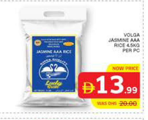 available at Seven Emirates Supermarket in UAE - Abu Dhabi