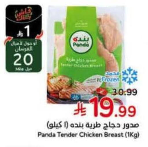 available at هايبر بنده in مملكة العربية السعودية, السعودية, سعودية - القنفذة