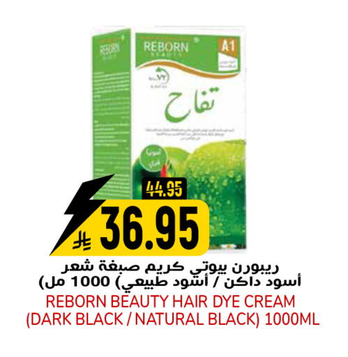 available at جراند هايبر in مملكة العربية السعودية, السعودية, سعودية - الرياض