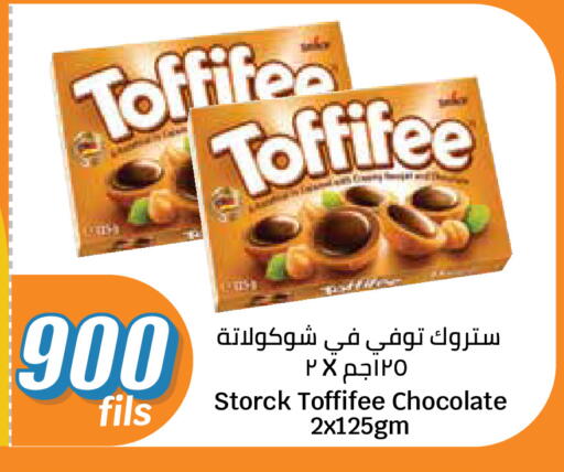 available at سيتي هايبرماركت in الكويت - مدينة الكويت