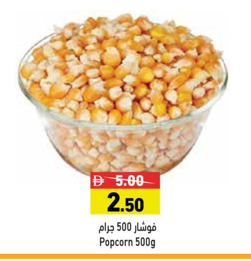 available at Aswaq Ramez in UAE - Ras al Khaimah