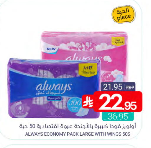 available at Muntazah Markets in KSA, Saudi Arabia, Saudi - Qatif