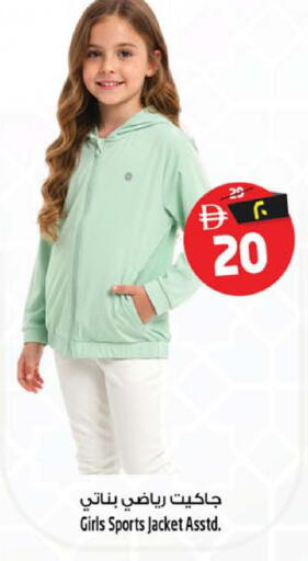 available at سفاري هايبر ماركت in الإمارات العربية المتحدة , الامارات - رَأْس ٱلْخَيْمَة