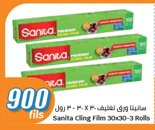 available at City Hypermarket in Kuwait - Kuwait City