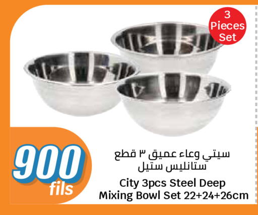 available at سيتي هايبرماركت in الكويت - مدينة الكويت