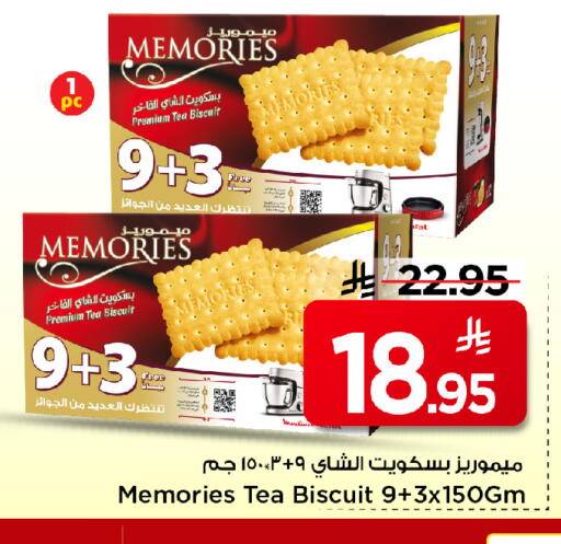 available at مارك & سيف in مملكة العربية السعودية, السعودية, سعودية - الأحساء‎