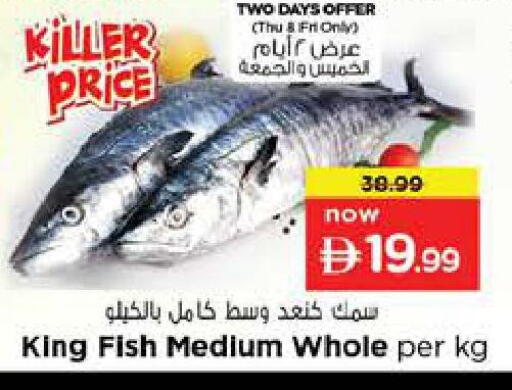 available at Nesto Hypermarket in UAE - Sharjah / Ajman