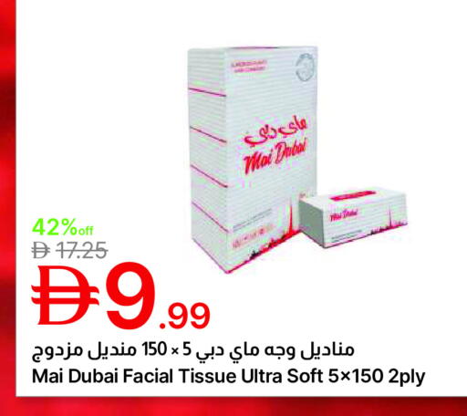 available at جمعية الامارات التعاونية in الإمارات العربية المتحدة , الامارات - دبي