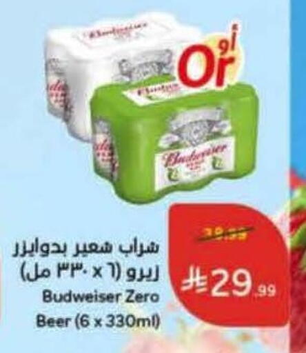 available at Hyper Panda in KSA, Saudi Arabia, Saudi - Al Qunfudhah