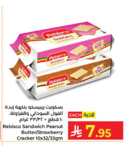 Strawberry available at كبايان هايبرماركت in مملكة العربية السعودية, السعودية, سعودية - ينبع