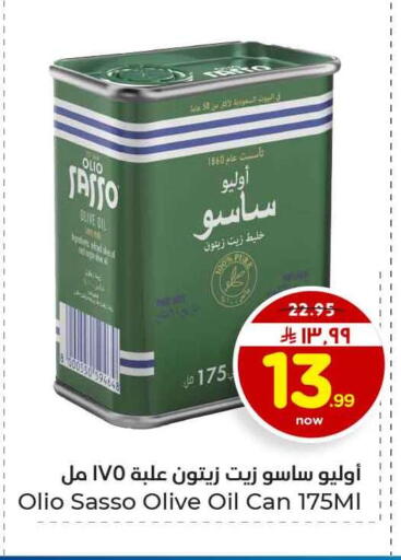 available at هايبر الوفاء in مملكة العربية السعودية, السعودية, سعودية - الرياض