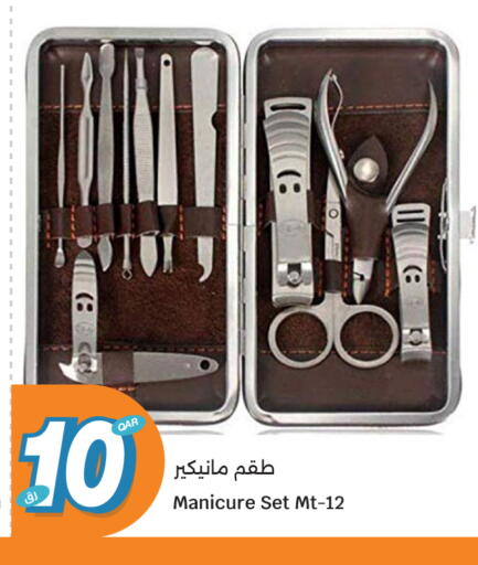 available at City Hypermarket in Qatar - Umm Salal