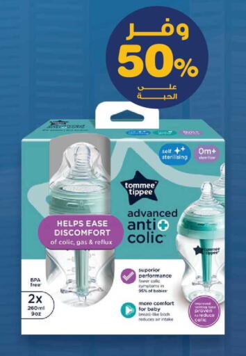 available at Innova Health Care in KSA, Saudi Arabia, Saudi - Sakaka