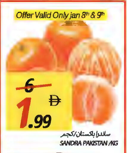 from Pakistan available at Rawabi Market Ajman in UAE - Sharjah / Ajman