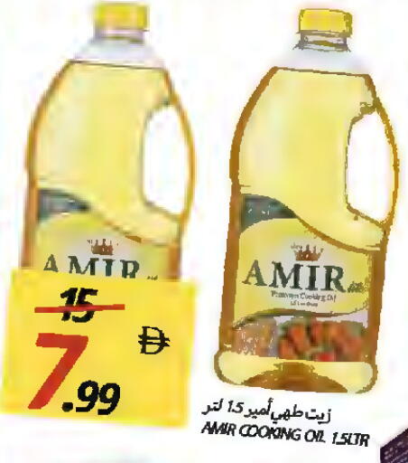 available at Rawabi Market Ajman in UAE - Sharjah / Ajman