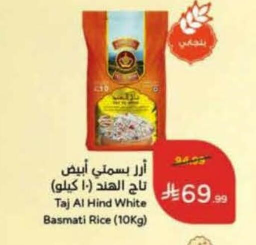 available at هايبر بنده in مملكة العربية السعودية, السعودية, سعودية - القنفذة