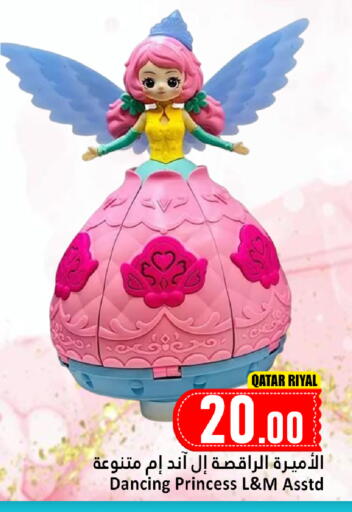 available at دانة هايبرماركت in قطر - الوكرة