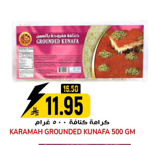 available at جراند هايبر in مملكة العربية السعودية, السعودية, سعودية - الرياض