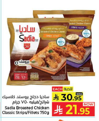 available at Kabayan Hypermarket in KSA, Saudi Arabia, Saudi - Jeddah