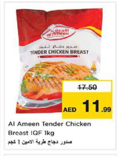 available at نستو هايبرماركت in الإمارات العربية المتحدة , الامارات - الشارقة / عجمان