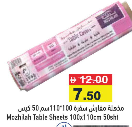 available at أسواق رامز in الإمارات العربية المتحدة , الامارات - رَأْس ٱلْخَيْمَة