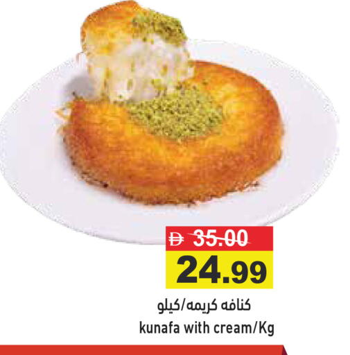 available at أسواق رامز in الإمارات العربية المتحدة , الامارات - دبي