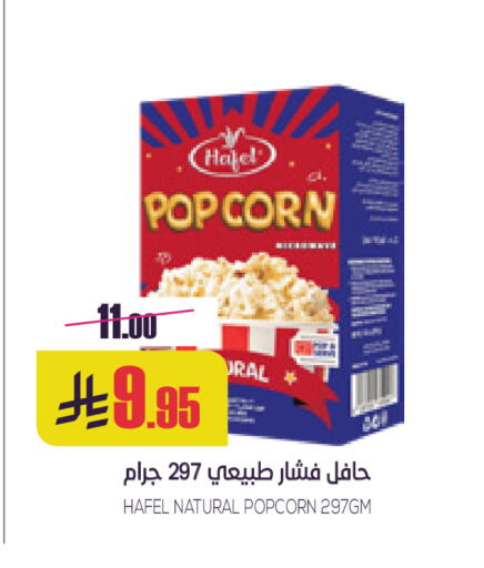 available at Sapt in KSA, Saudi Arabia, Saudi - Buraidah